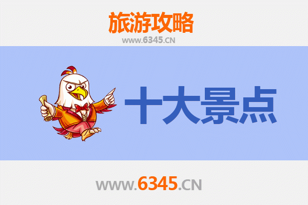 保亭新政镇旅游必去十大景点