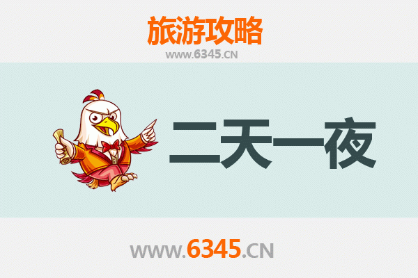 保亭新政镇两天一夜深度游攻略：雨林探秘与黎苗文化体验