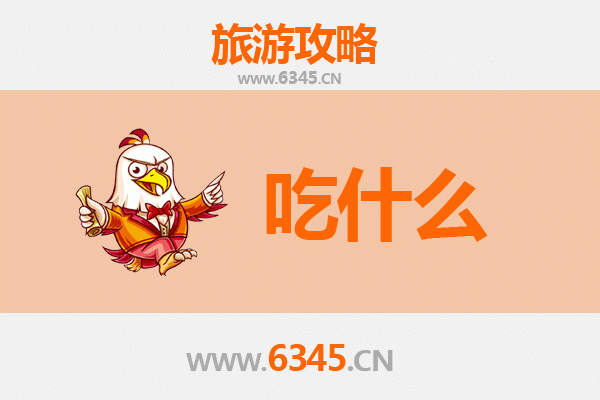 保亭新政镇美食必吃清单 | 舌尖上的黎族风味之旅